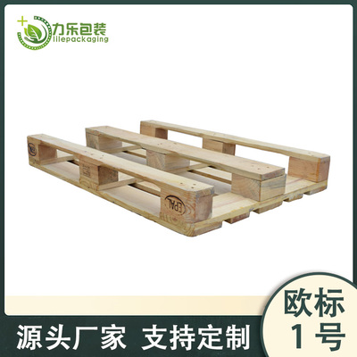 力樂包裝 焦作木托盤生產的專業制造