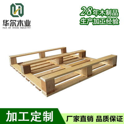遼陽(yáng)華爾木業(yè) 大連木托盤(pán)與包裝箱的專(zhuān)業(yè)制造服務(wù)
