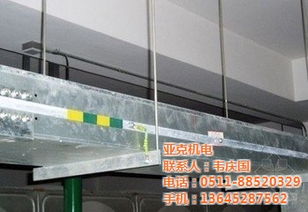 亞克機(jī)電 供應(yīng)北京電纜橋架，提供最低優(yōu)惠價(jià)格及母線槽解決方案